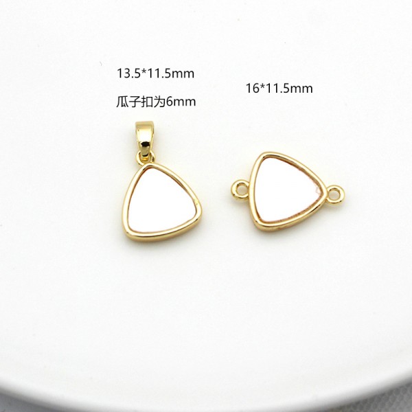 PS9763-1 Pendant DIY accessory for copper plated 18K real gold white clam shell geometric necklace or bracelet（2PCS）