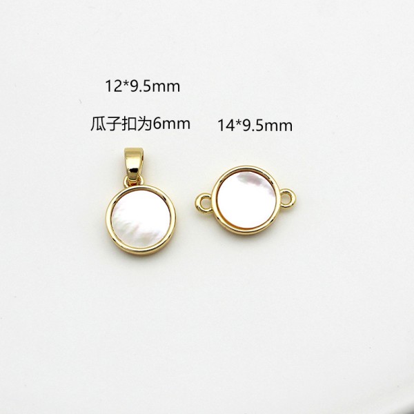 PS9763-7 Pendant DIY accessory for copper plated 18K real gold white clam shell geometric necklace or bracelet（2PCS）