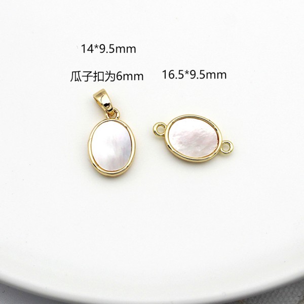 PS9763-8 Pendant DIY accessory for copper plated 18K real gold white clam shell geometric necklace or bracelet（2PCS）